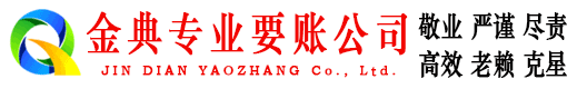 德城追债公司